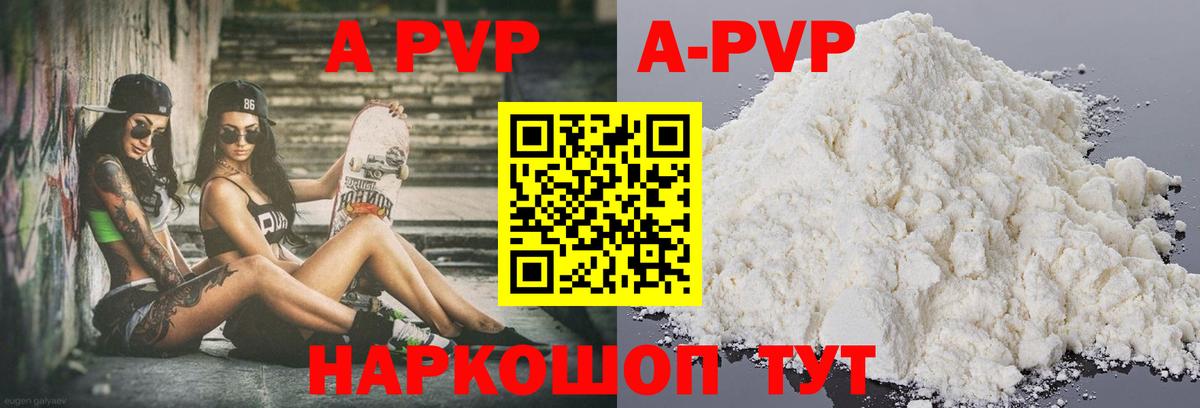 Alfa_PVP кристаллы  A PVP Соль  Майский  A-PVP  Альфа ПВП VHQ  Вход с VPN 