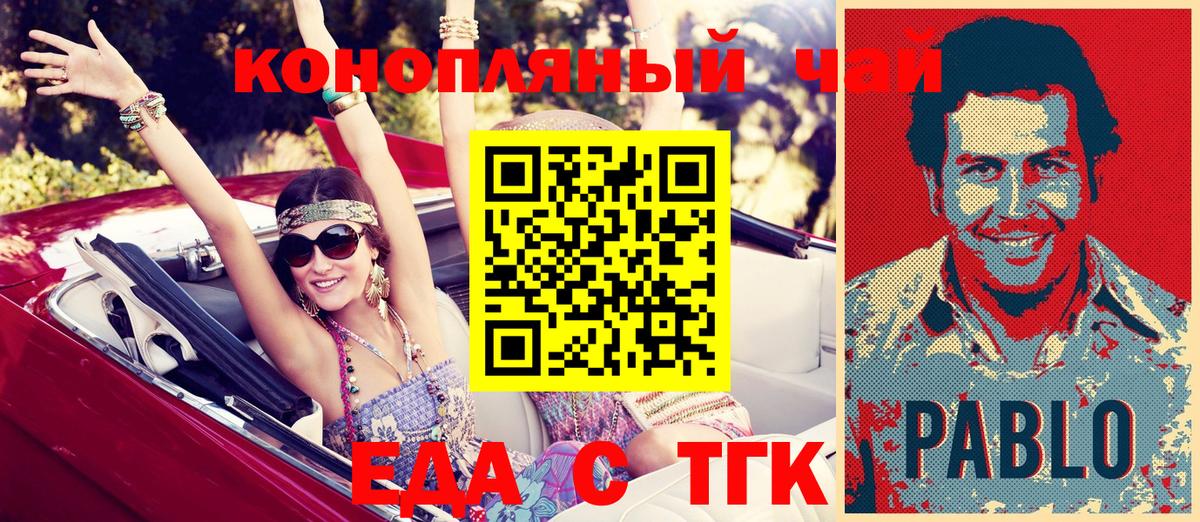 Майский  Canna-Cookies марихуана  Вход с VPN 