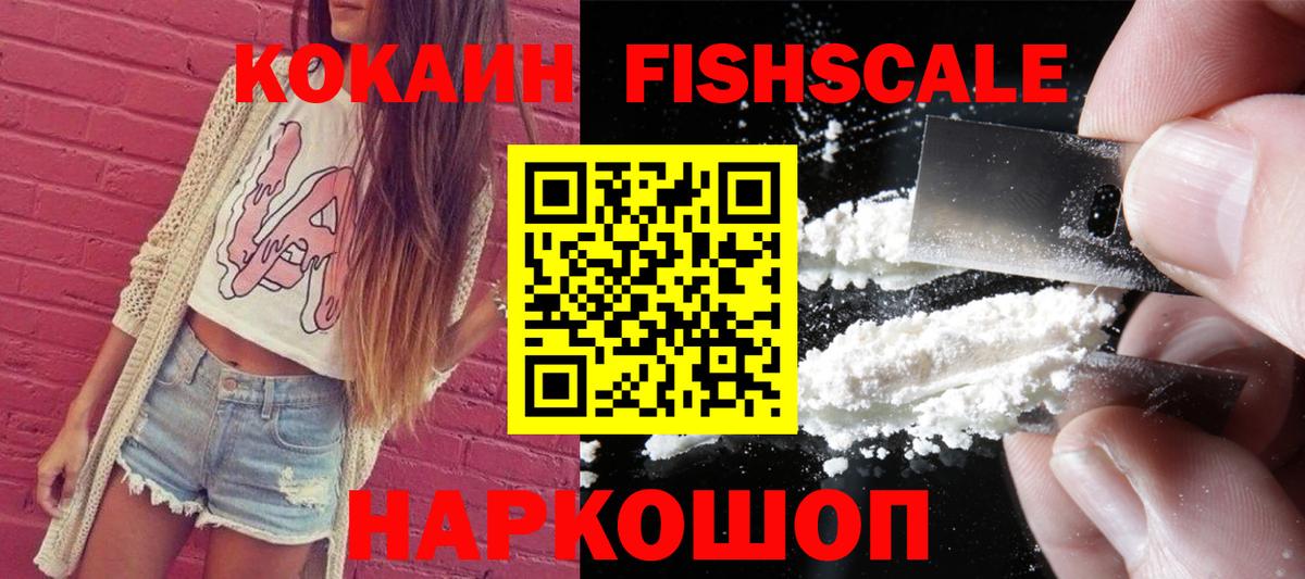 Майский  КОКАИН Эквадор  COCAIN 98%  Кокаин  купить   Вход с VPN 