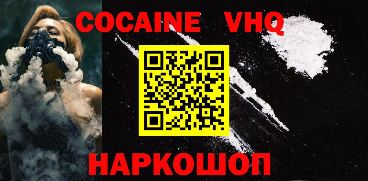 КОКАИН Боливия Майский