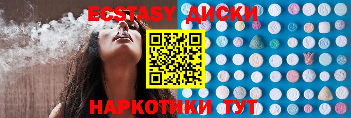 Майский  ЭКСТАЗИ louis Vuitton  ЭКСТАЗИ  Ecstasy XTC  Вход с VPN 