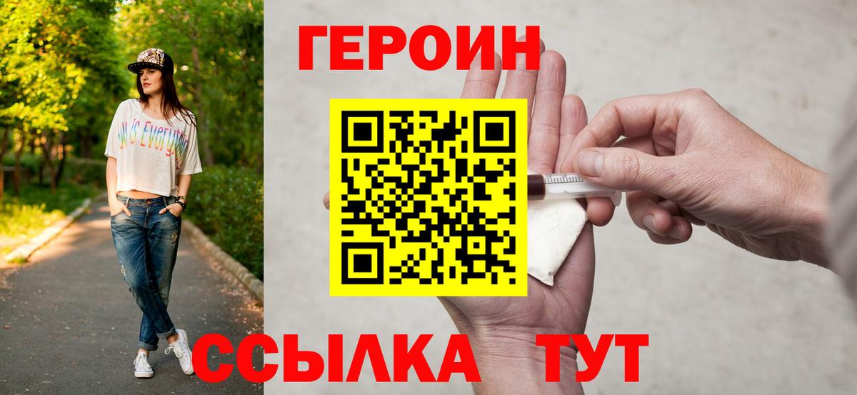 Героин гречка  Вход с VPN  Майский 