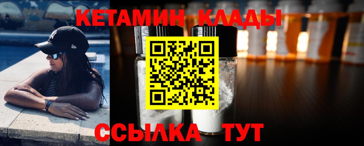 Кетамин VHQ  MEGA как зайти  Майский  КЕТАМИН VHQ  Вход с VPN 