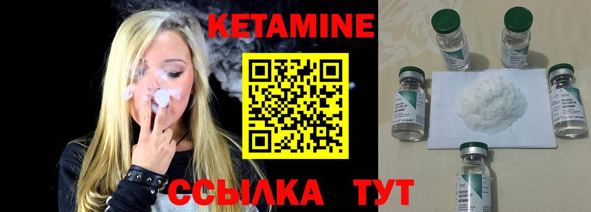 КЕТАМИН ketamine Майский