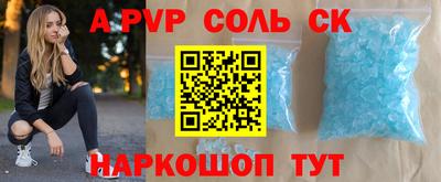 соль ск Донской