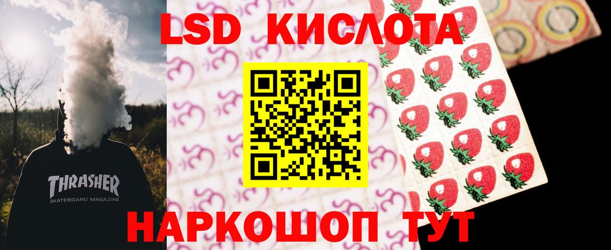 Майский  LSD-25 экстази кислота  Лсд 25 экстази ecstasy  Вход с VPN 