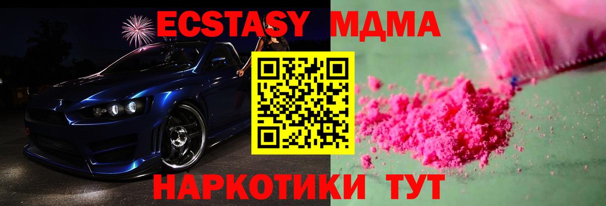 МДМА молли  Вход с VPN  Майский 