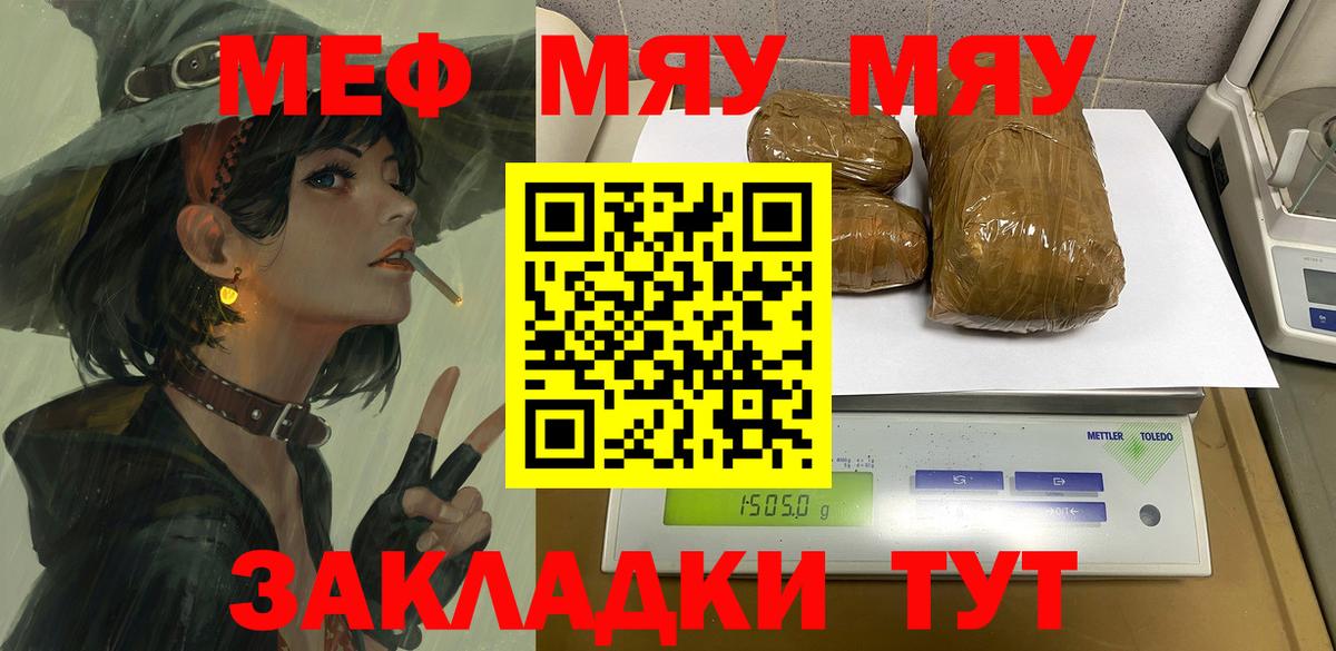 Меф  МЕФ 4 MMC  Майский  Мефедрон  МЕФ кристаллы  Вход с VPN 