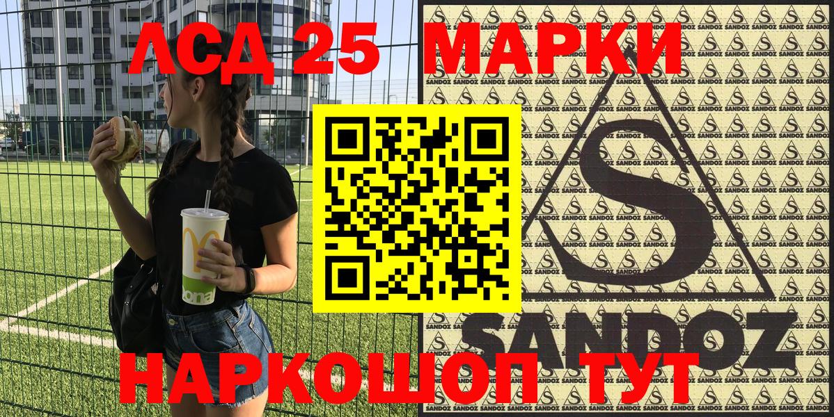 Марки 25I-NBOMe 1,8мг Майский